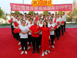 許昌天山情